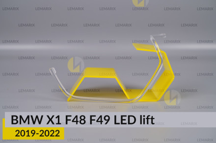 Кільце світловод фари BMW X1 F48 F49 LED (2019-2022) рест велике зовнішнє Icon Light ліве