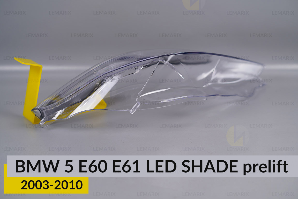 Стекло фары BMW 5 E60 E61 LED shade (2003-2010) дорест правое
