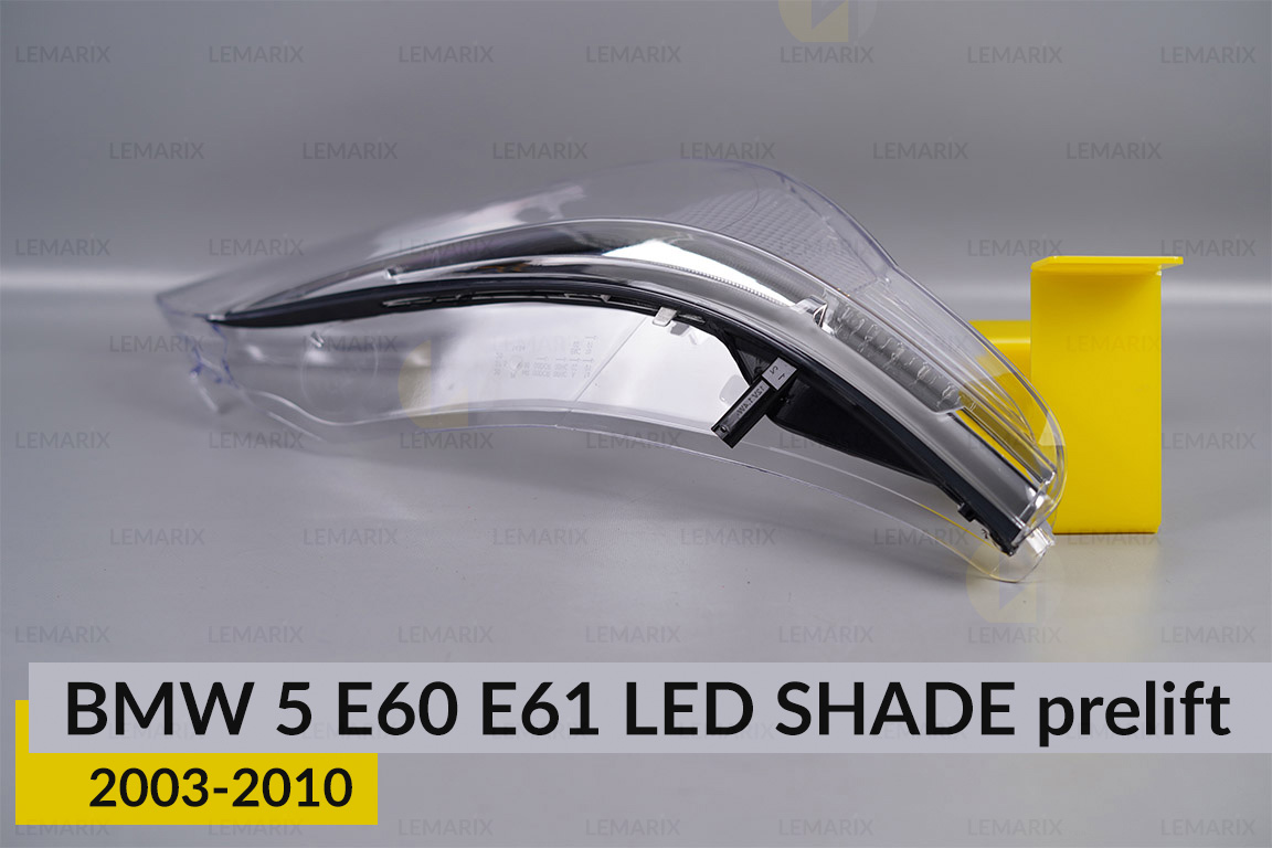 Скло фари BMW 5 E60 E61 LED shade (2003-2010) дорест праве