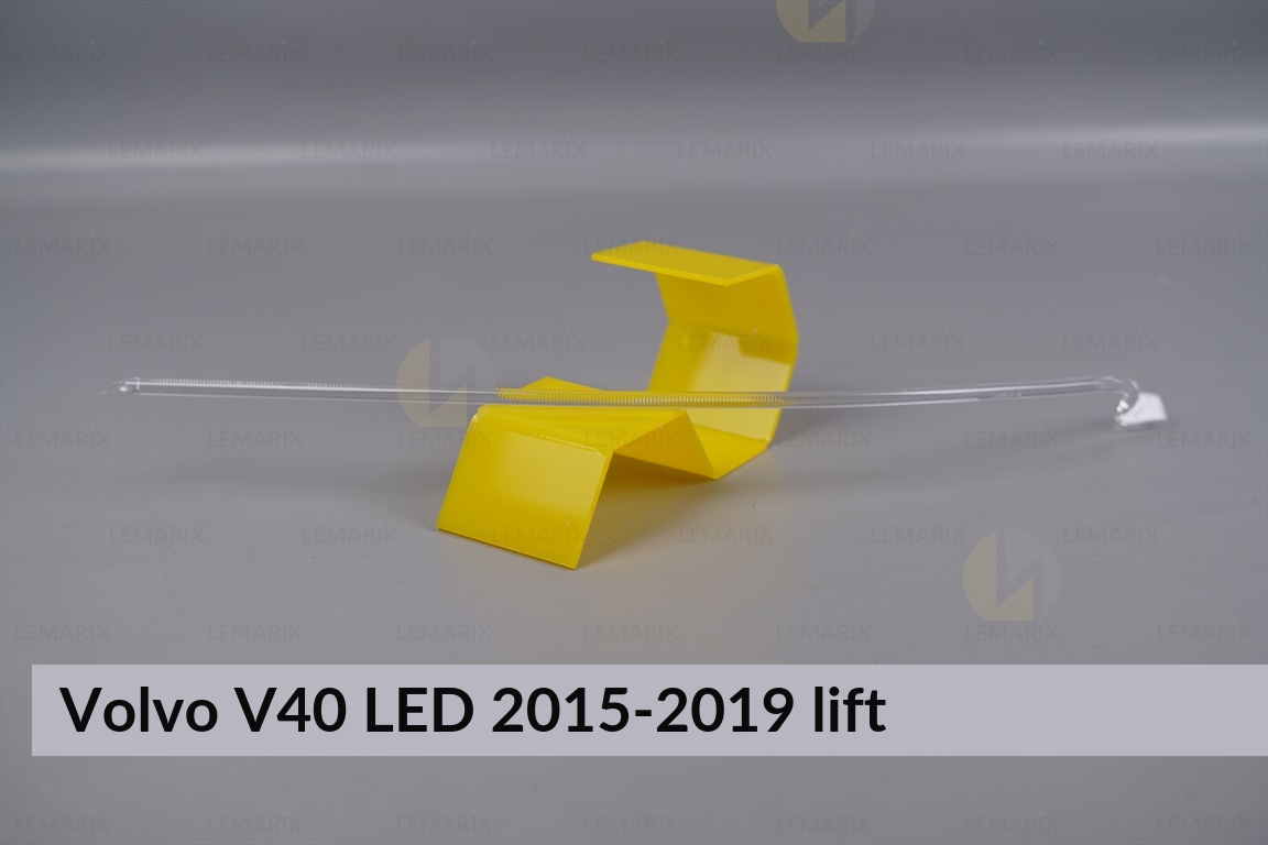 Світловод фари Volvo V40 LED (2015-2019) рест верхній лівий