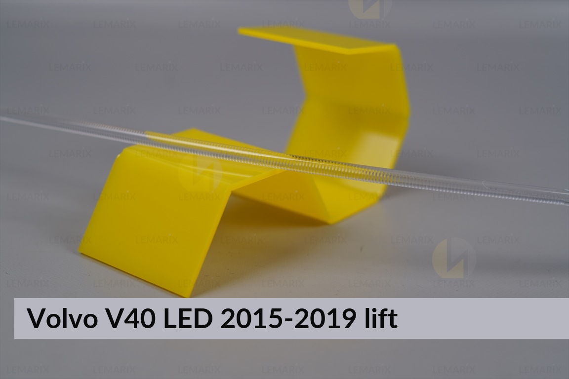 Світловод фари Volvo V40 LED (2015-2019) рест верхній лівий