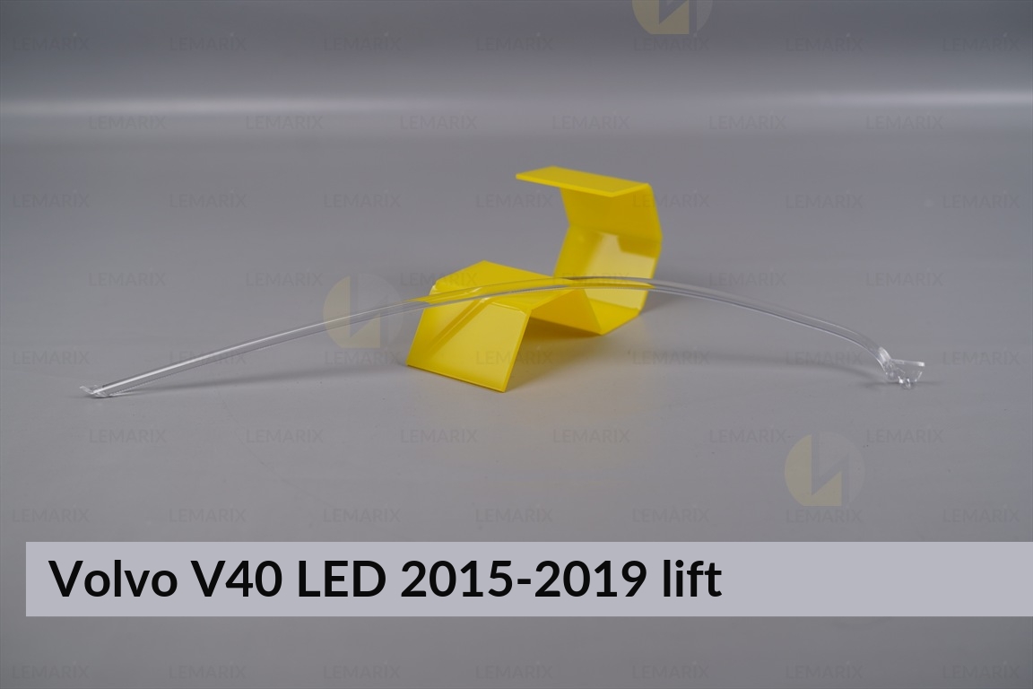 Світловод фари Volvo V40 LED (2015-2019) рест верхній лівий
