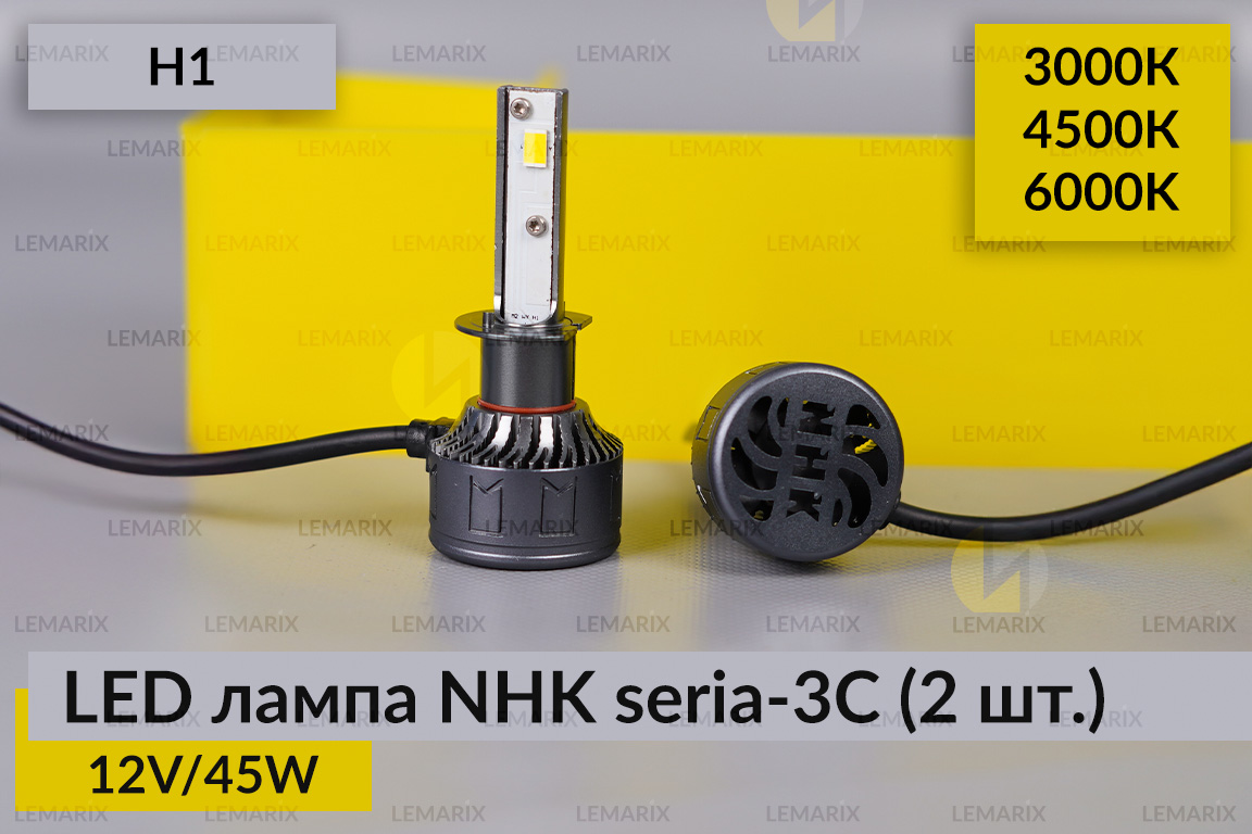 LED лампа NHK seria-3С H1 45W 3000K/4500K/6000К (2 шт.)