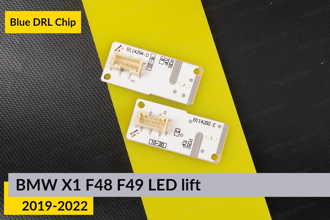 Сині LED DRL чіпи дхо плата BMW X1 F48 F49 LED (2019-2022) рест (4 шт.)