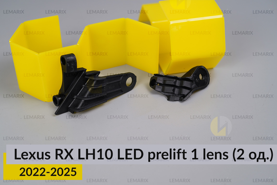 Ремкомплект кріплення корпуса фар Lexus RX LH10 LED 1 лінза (2022-2025) дорест лівий – 2 од.