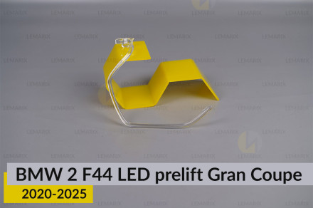 Кільце світловод фари BMW 2 F44 Gran Coupe LED (2020-2025) дорест мале внутрішнє Icon Light праве
