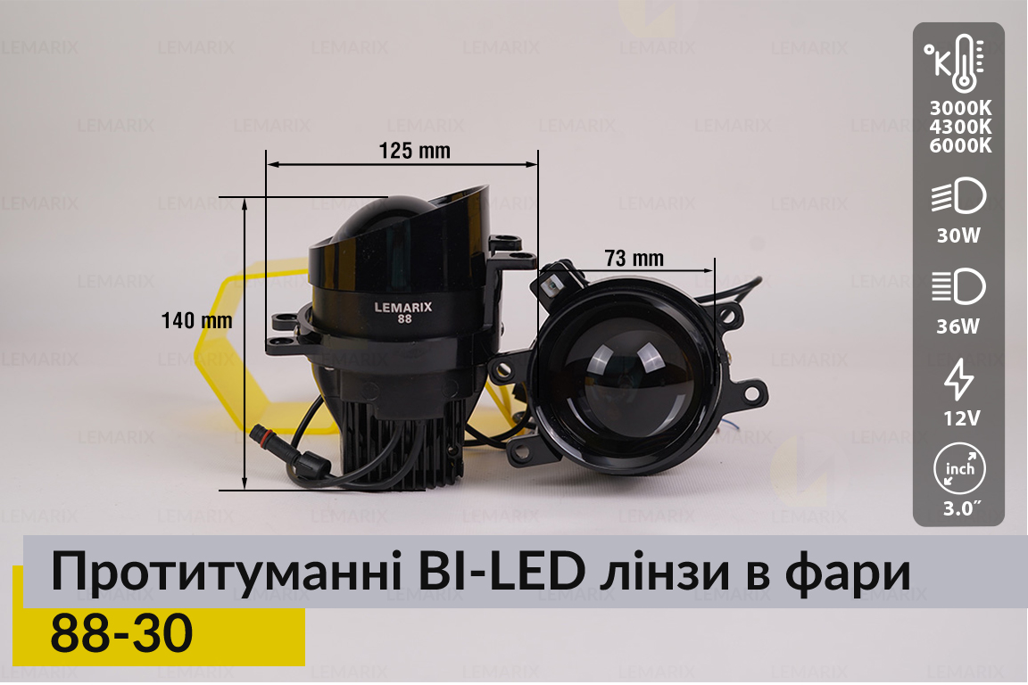 Противотуманные BI-LED линзы в фары Lemarix 88-30