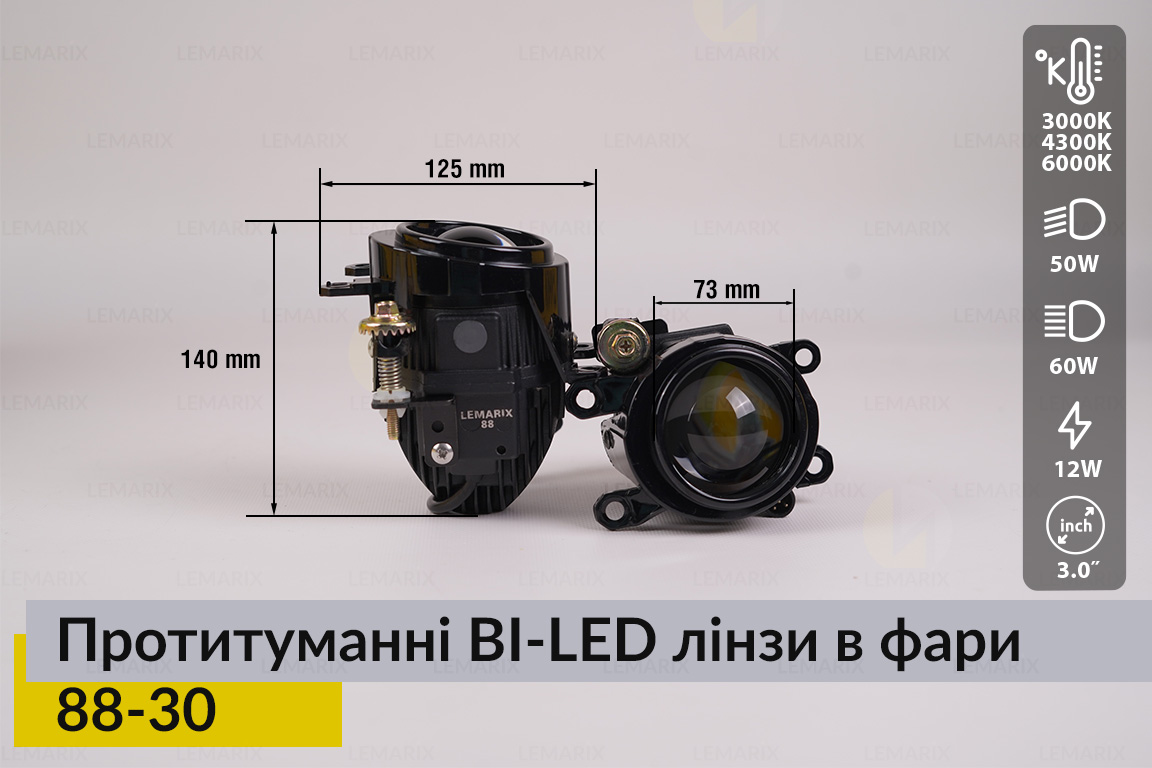 Протитуманні BI-LED лінзи в фари Lemarix 88-30