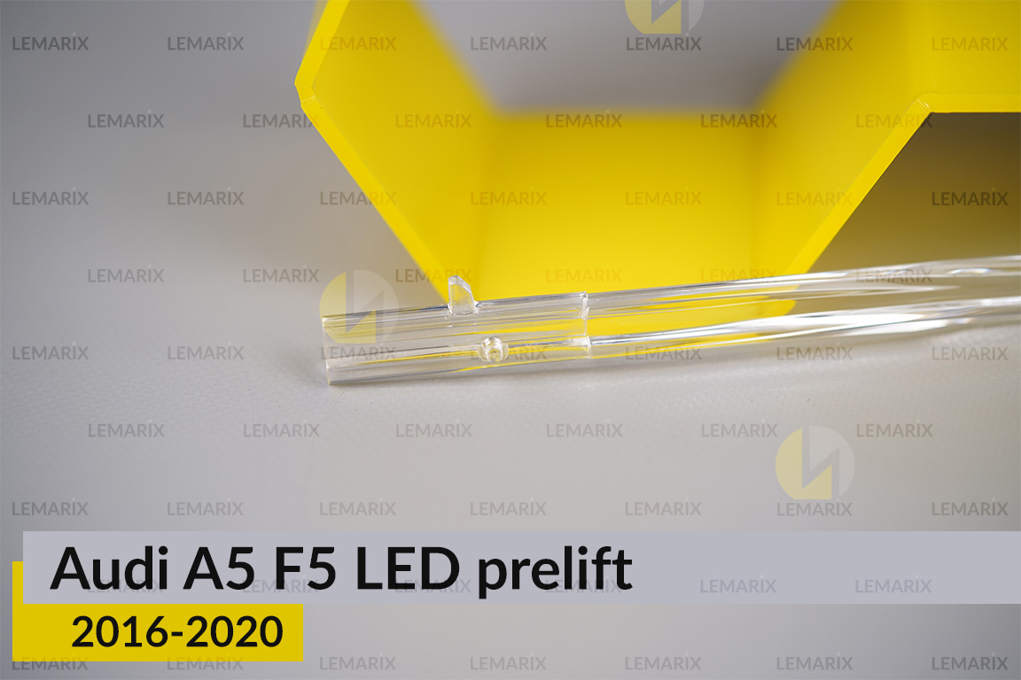 Світловод фари Audi A5 F5 LED (2016-2020) дорест довгий лівий