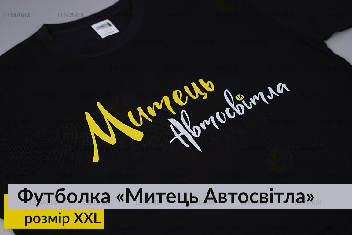Футболка Художник Автосвета XXL