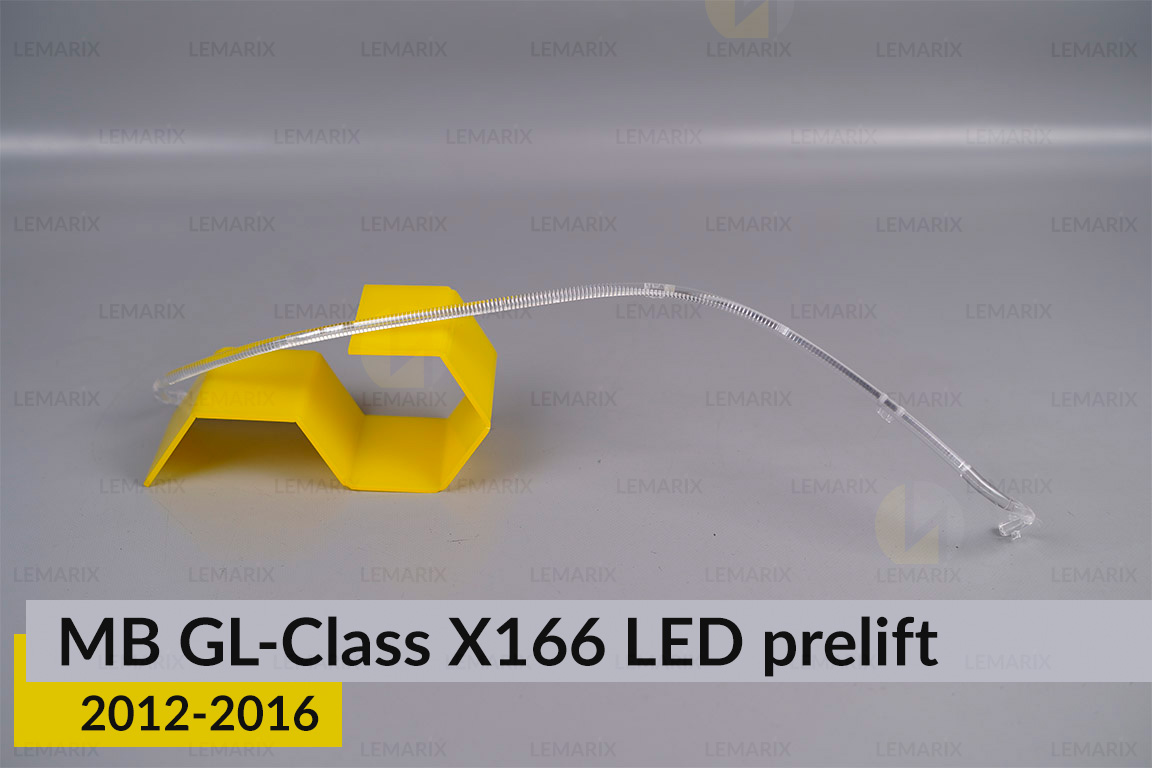 Світловод фари Mercedes-Benz GL-Class X166 LED (2012-2016) дорест правий