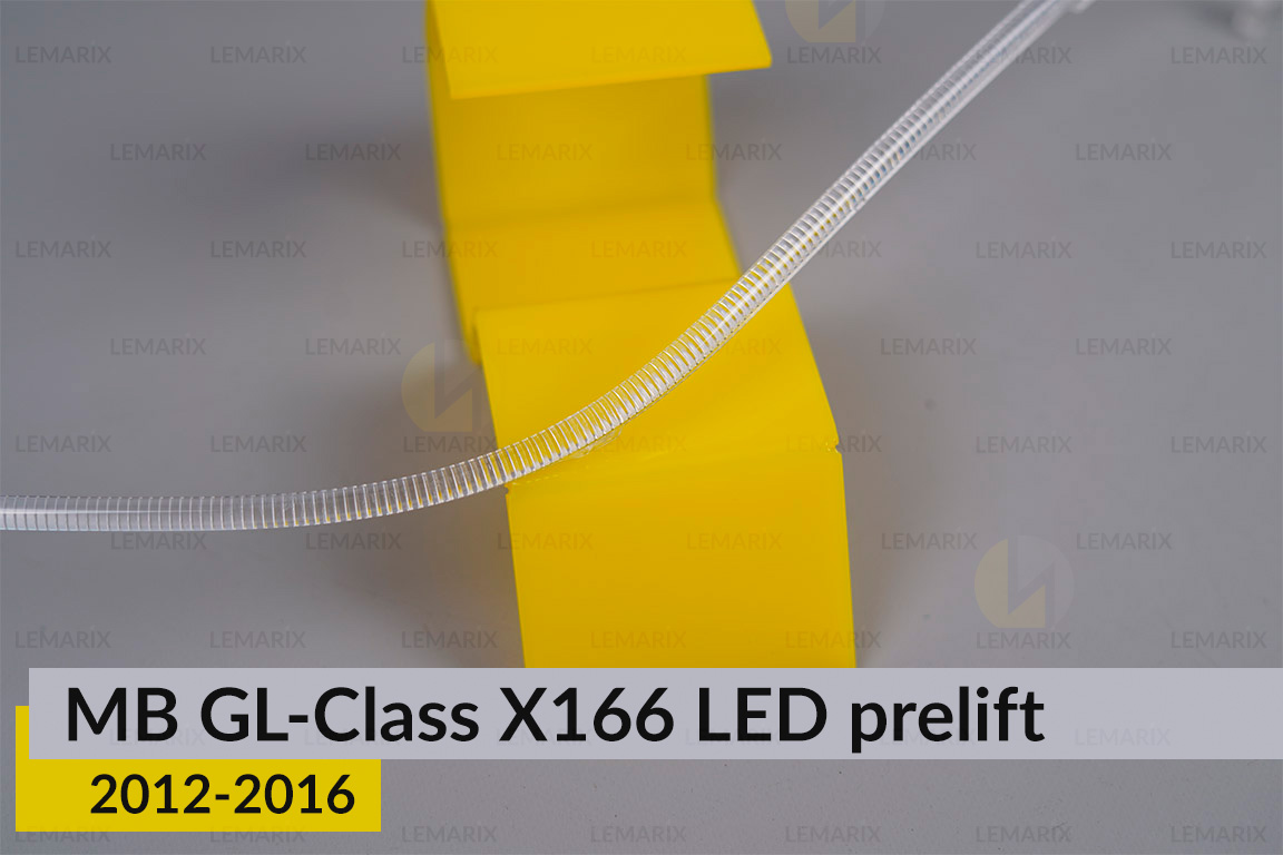 Світловод фари Mercedes-Benz GL-Class X166 LED (2012-2016) дорест правий