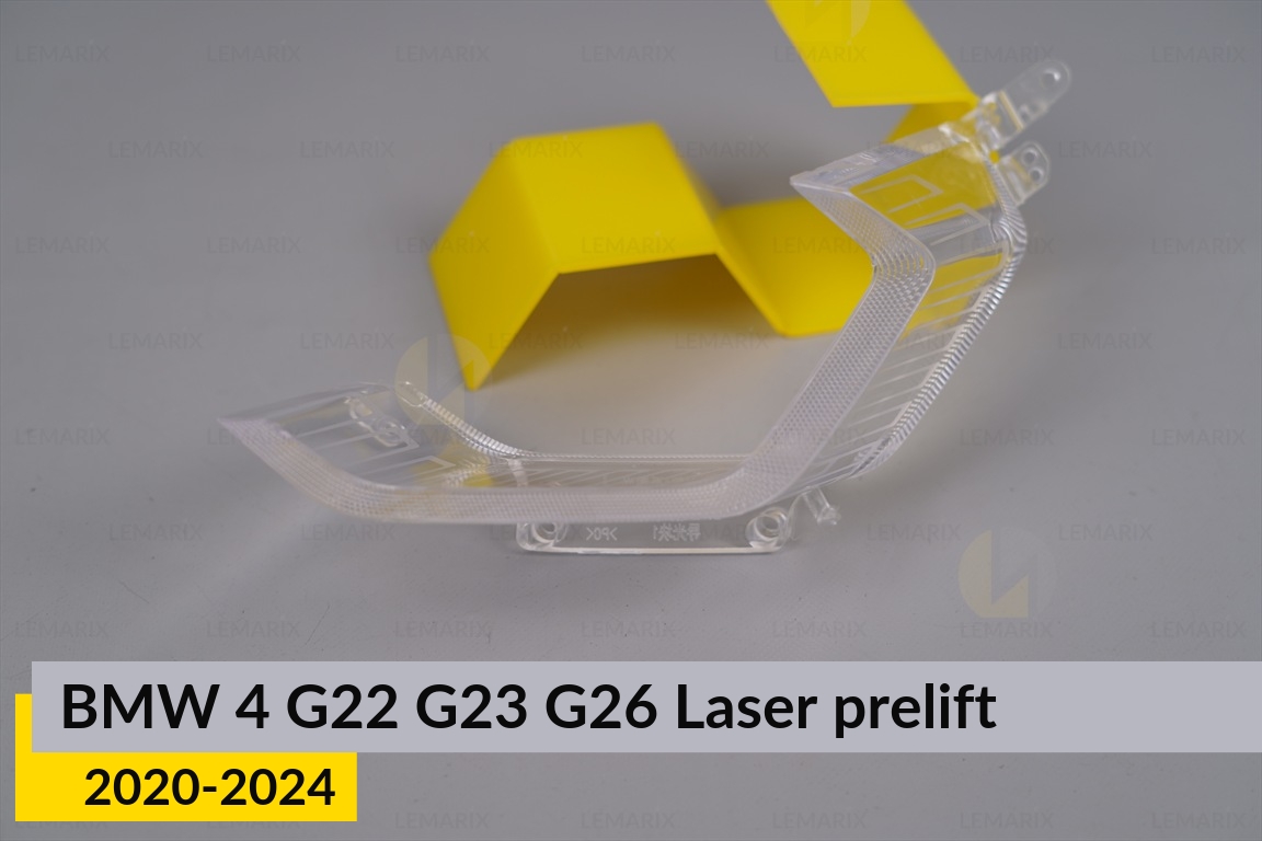 Блок світловода фари BMW 4 G22 G23 G26 Laser (2020-2024) дорест малий внутрішній лівий