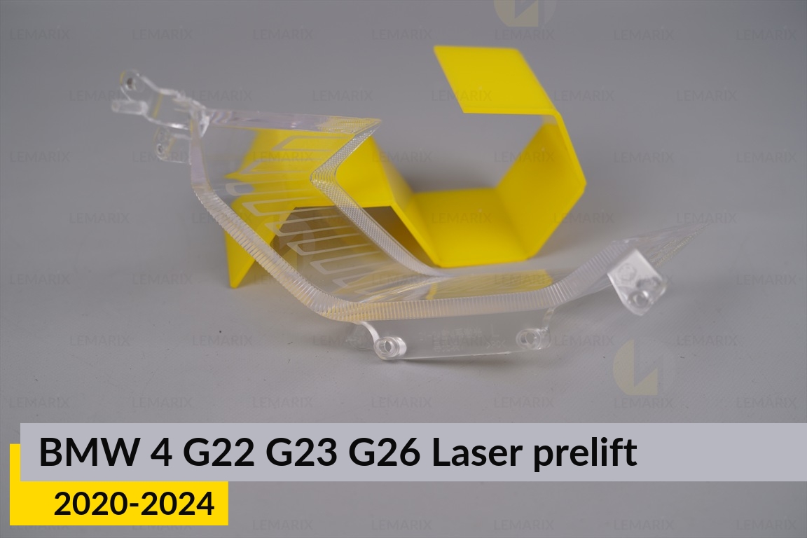 Блок світловода фари BMW 4 G22 G23 G26 Laser (2020-2024) дорест малий внутрішній лівий