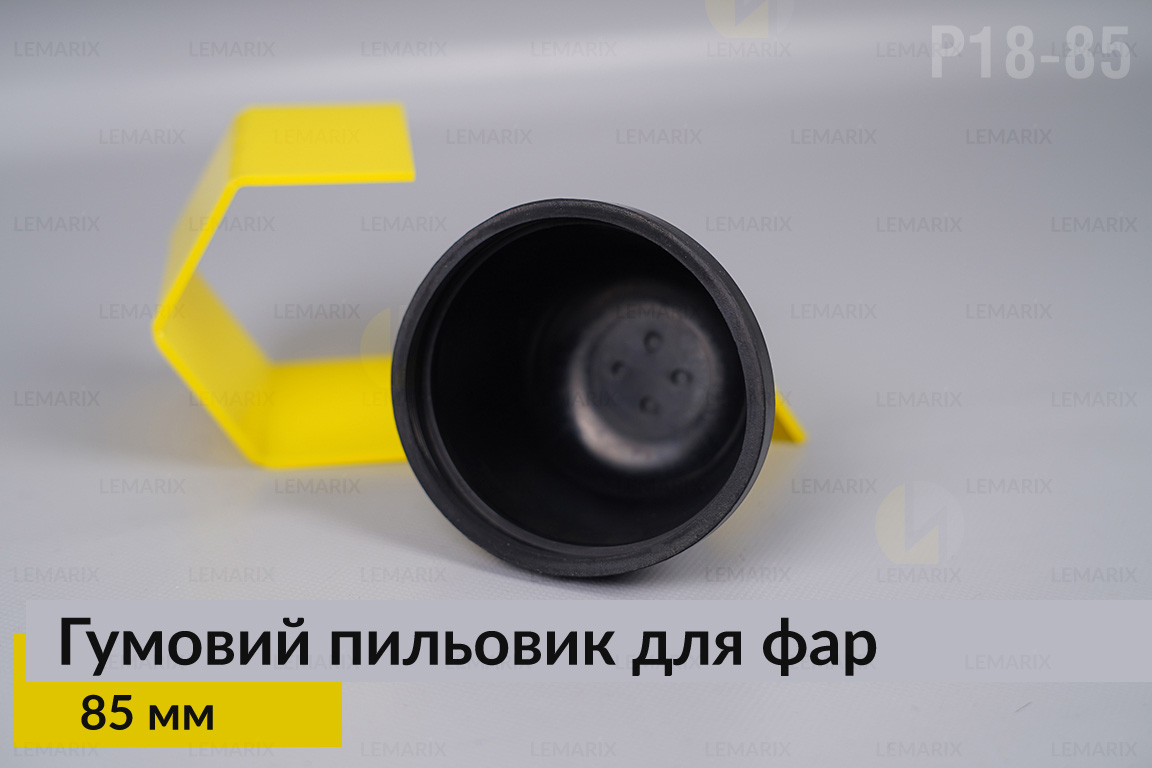 Пильник-ковпак P18-85 гумовий пильовик для фар (85 мм)