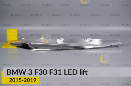 Хромована декоративна маска верхня BMW 3 F30 F31 LED (2015-2019) рест права