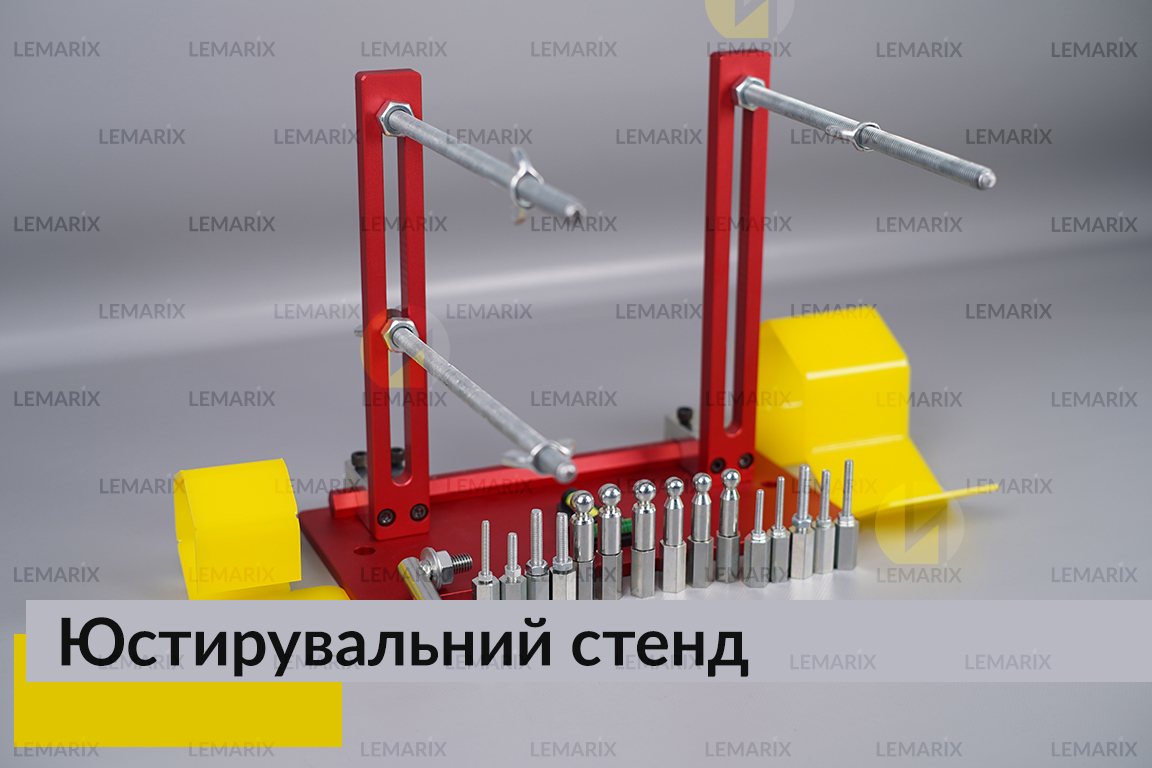 Юстировочный стенд для установки и регулировки линз