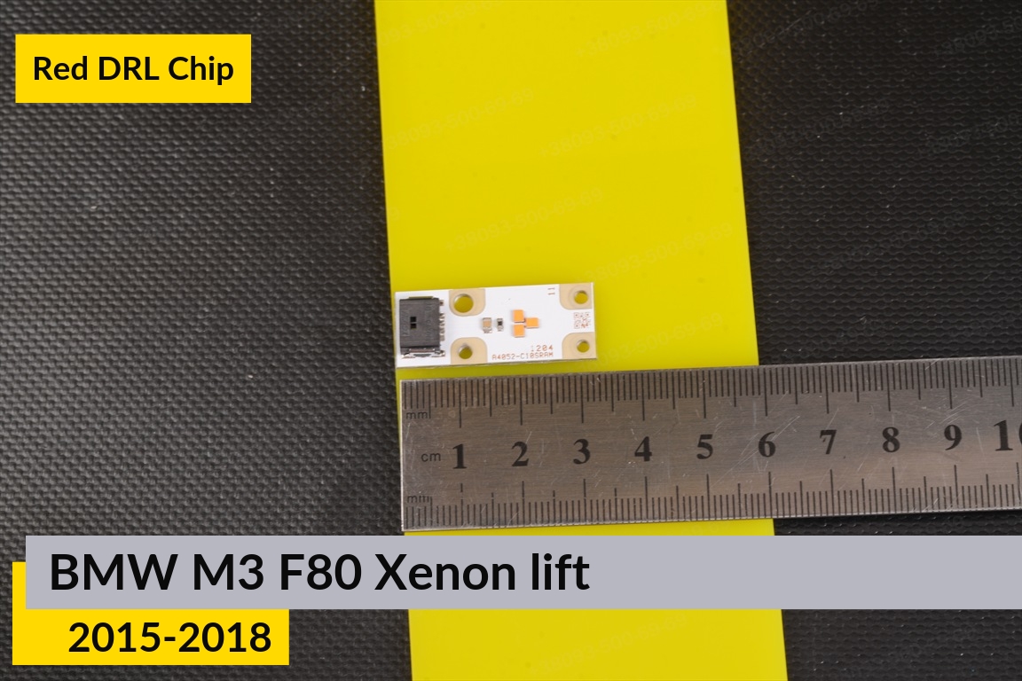 Красные LED DRL чипы дхо плата BMW M3 F80 Xenon (2015-2018) рест (4 шт.)