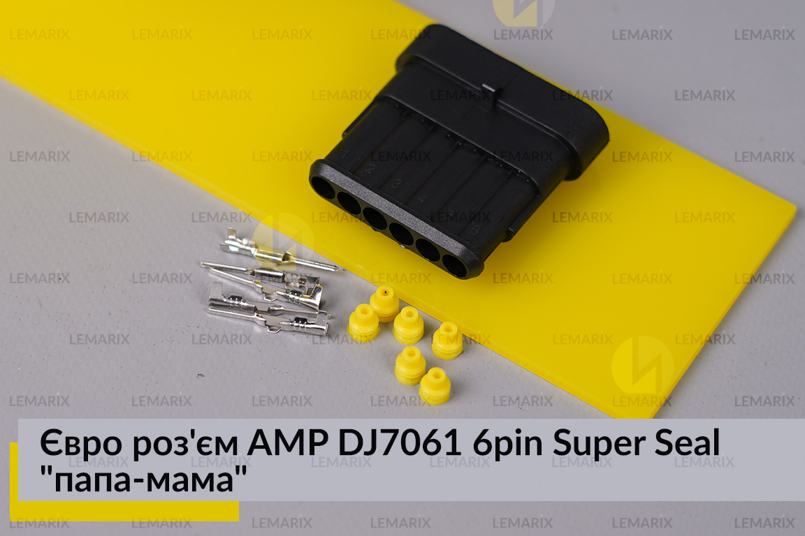Евро разъем AMP DJ7061 6pin Super Seal 