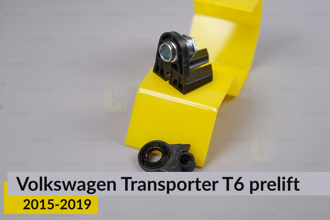 Ремкомплект крепления корпуса фар VW Volkswagen Transporter T6 (2015-2019) дорест левый – 2 ед.