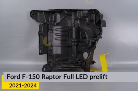 Корпус фари Ford F-150 Raptor Full LED (2021-2024) дорест лівий