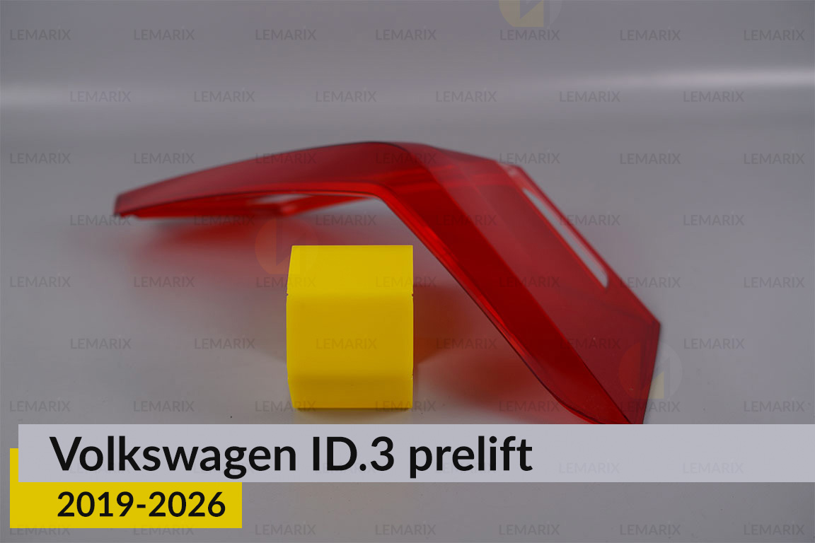 Скло заднього ліхтаря зовнішнє в крилі VW Volkswagen ID.3 (2019-2026) дорест ліве