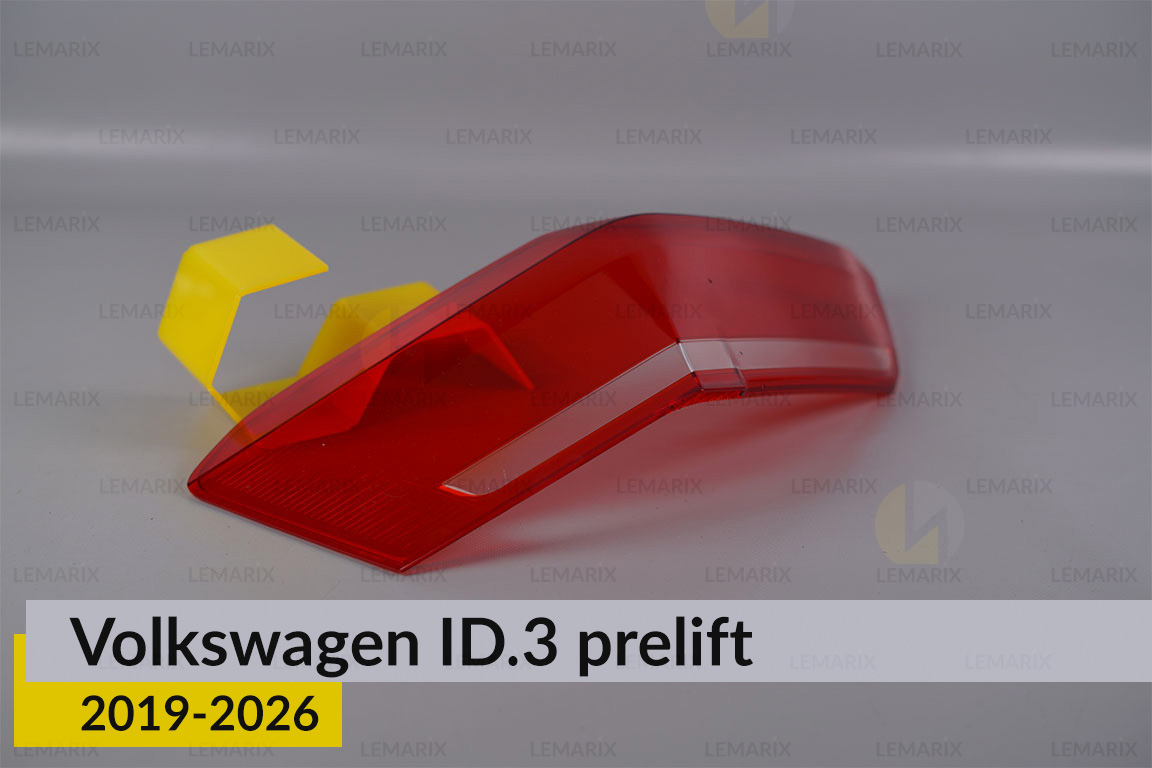 Скло заднього ліхтаря зовнішнє в крилі VW Volkswagen ID.3 (2019-2026) дорест ліве