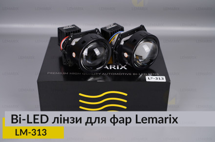 BI-LED лінзи в фари Lemarix 313