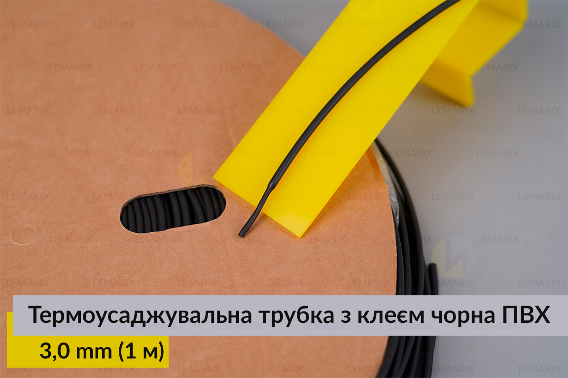 Термоусадочная трубка с клеем черная ПВХ PVC 3,0 мм (1 м)