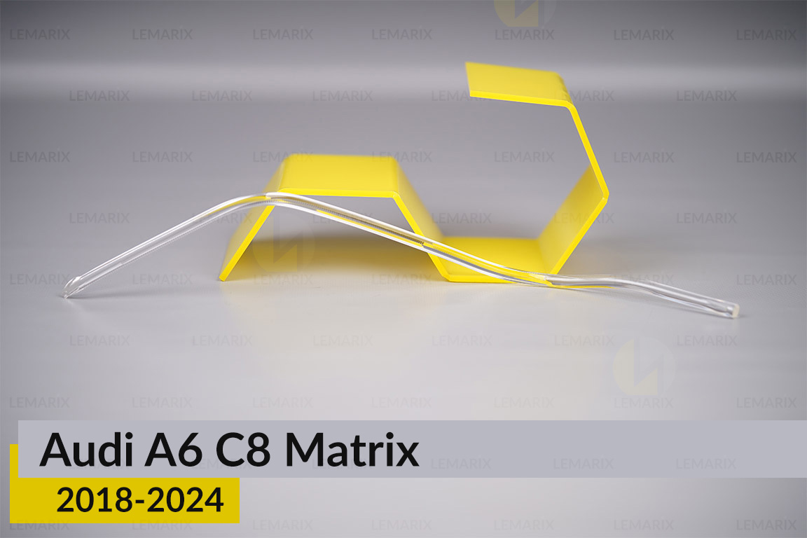 Світловод фари Audi A6 C8 Matrix (2018-2024) короткий внутрішній лівий
