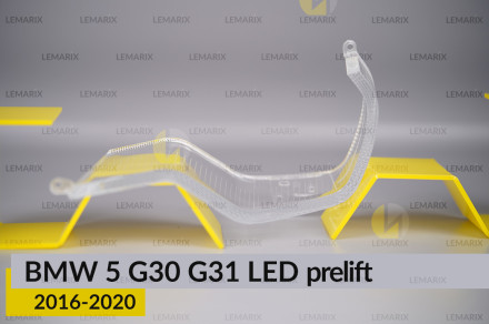 Блок світловода фари BMW 5 G30 G31 LED (2016-2020) дорест малий внутрішній Icon Light 3D лівий