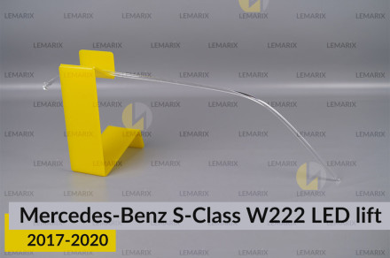 Світловод фари Mercedes-Benz S-Class W222 LED (2017-2020) рест середній правий