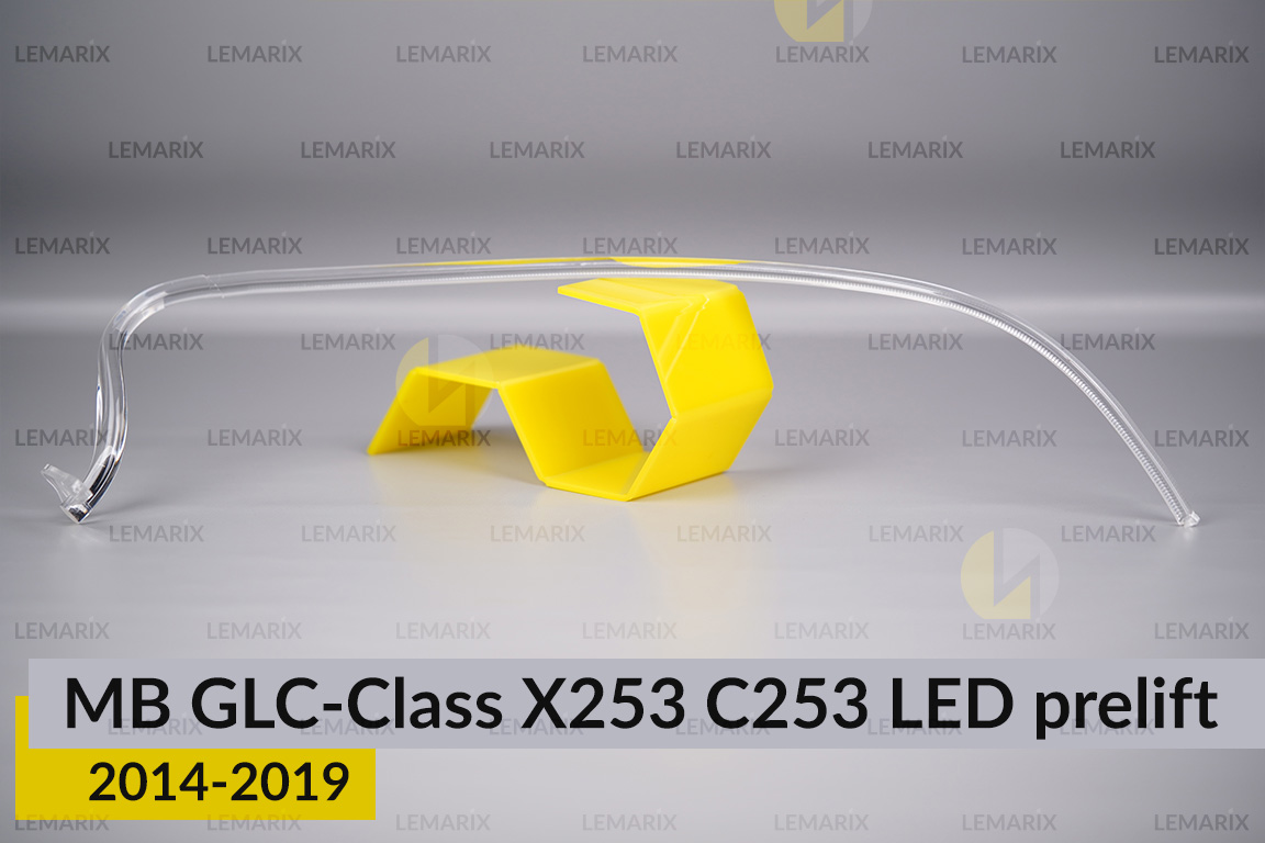 Световод фары Mercedes-Benz GLC-Class X253 C253 LED (2014-2019) дорест длинный левый
