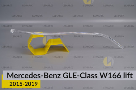 Світловод фари Mercedes-Benz GLE-Class W166 (2015-2019) рест довгий правий