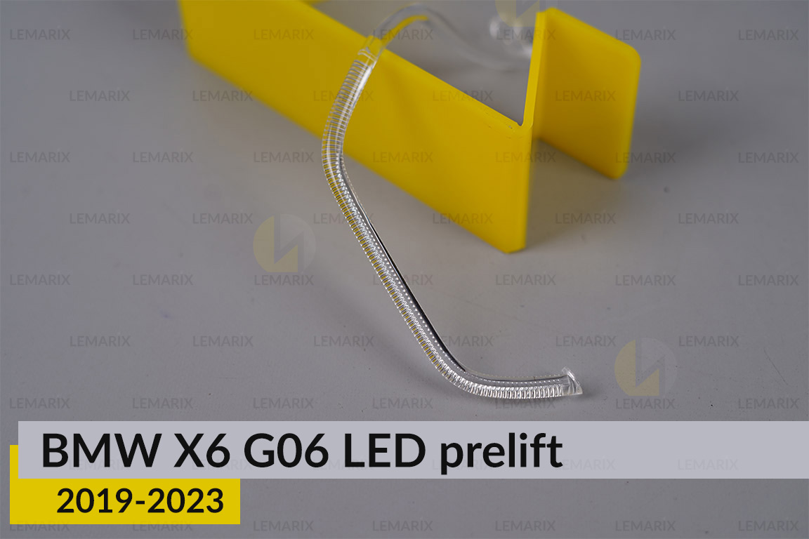 Кільце світловод фари BMW X6 G06 LED (2018-2023) дорест маленьке внутрішнє ліве