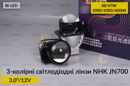 3-колірні світлодіодні лінзи NHK JN700 3
