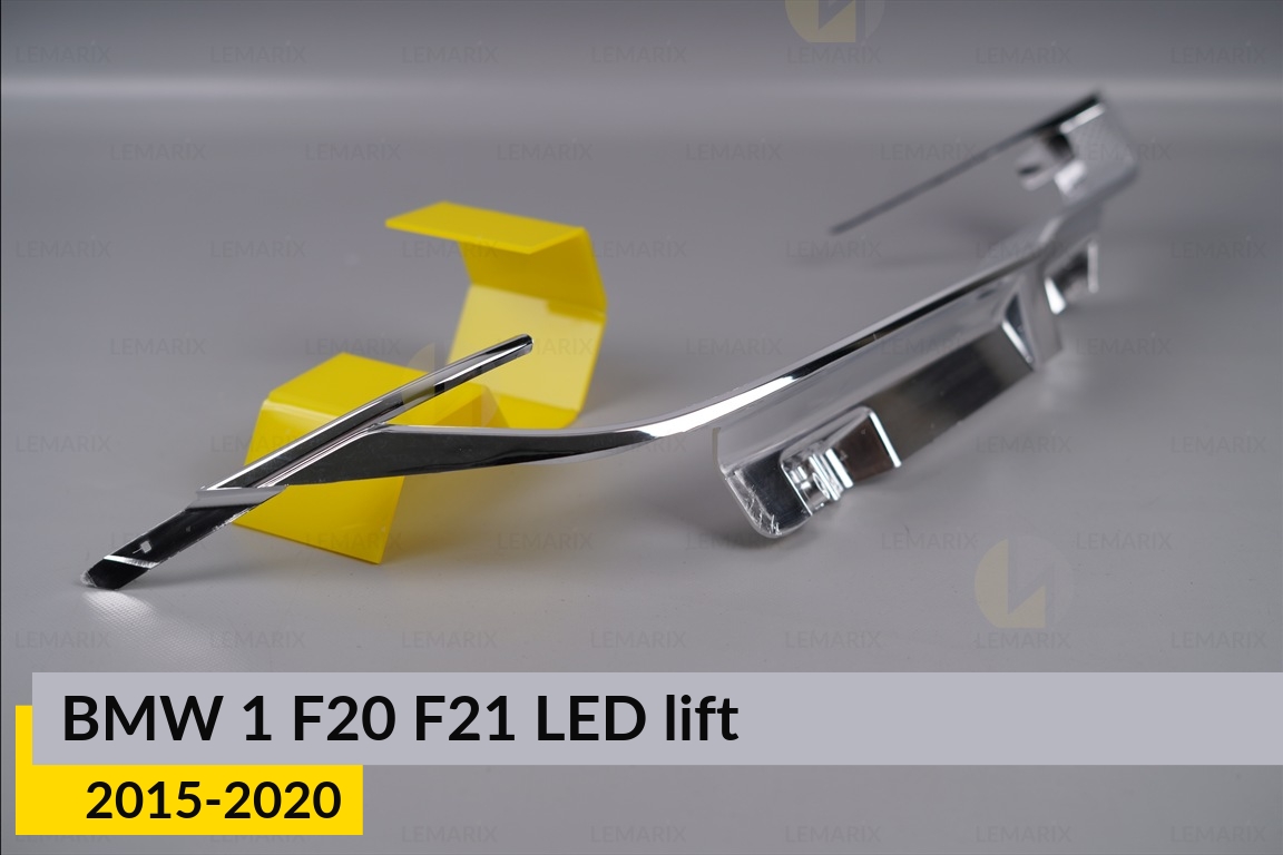 Хром. декор. маска нижня BMW 1 F20 F21 LED (2015-2020) рест права