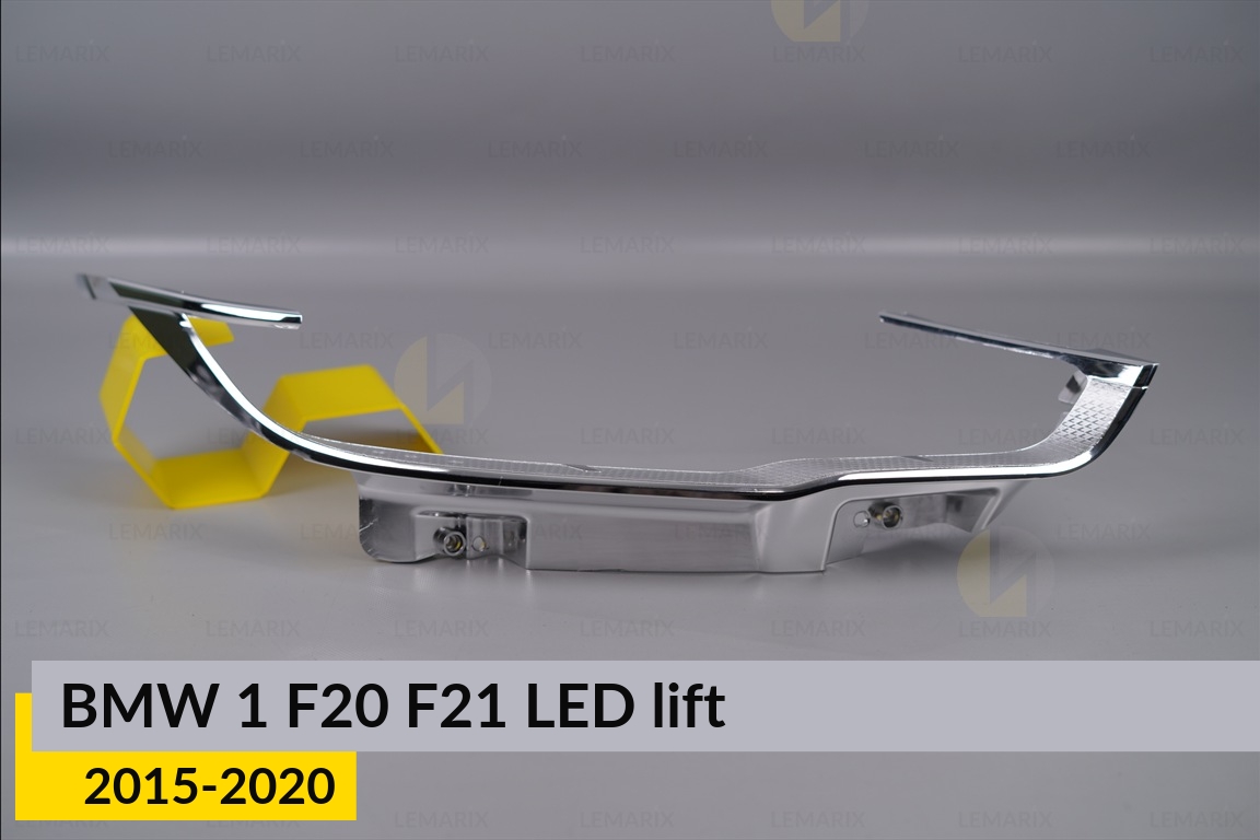 Хром. декор. маска нижня BMW 1 F20 F21 LED (2015-2020) рест права