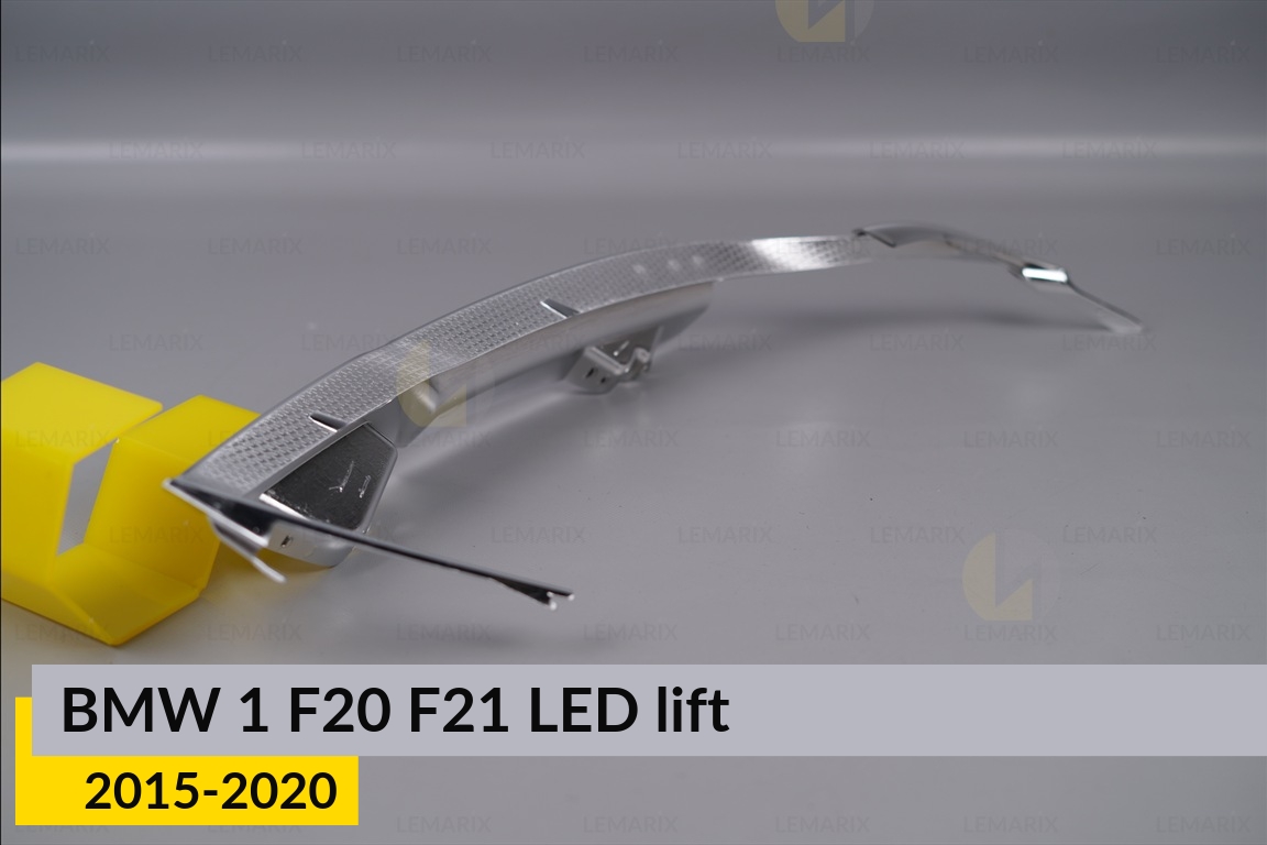 Хром. декор. маска нижня BMW 1 F20 F21 LED (2015-2020) рест права