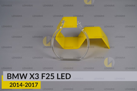 Кільце світловод фари BMW X3 F25 LED (2014-2017) мале внутрішнє праве