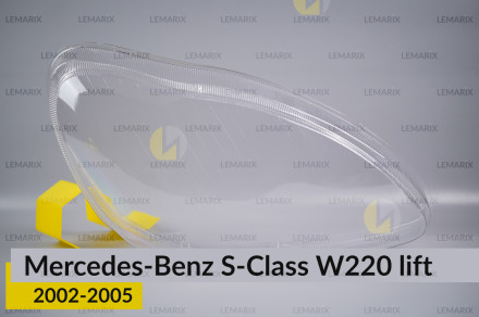 Скло фари Mercedes-Benz S-Class W220 (2002-2005) рест праве