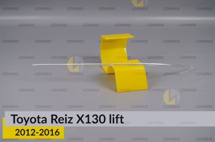 Світловод фари Toyota Reiz X130 (2012-2016) рест короткий лівий