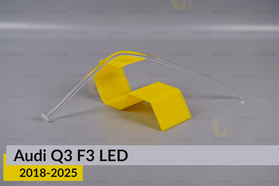 Световод фары Audi Q3 F3 LED (2018-2025) длинный левый