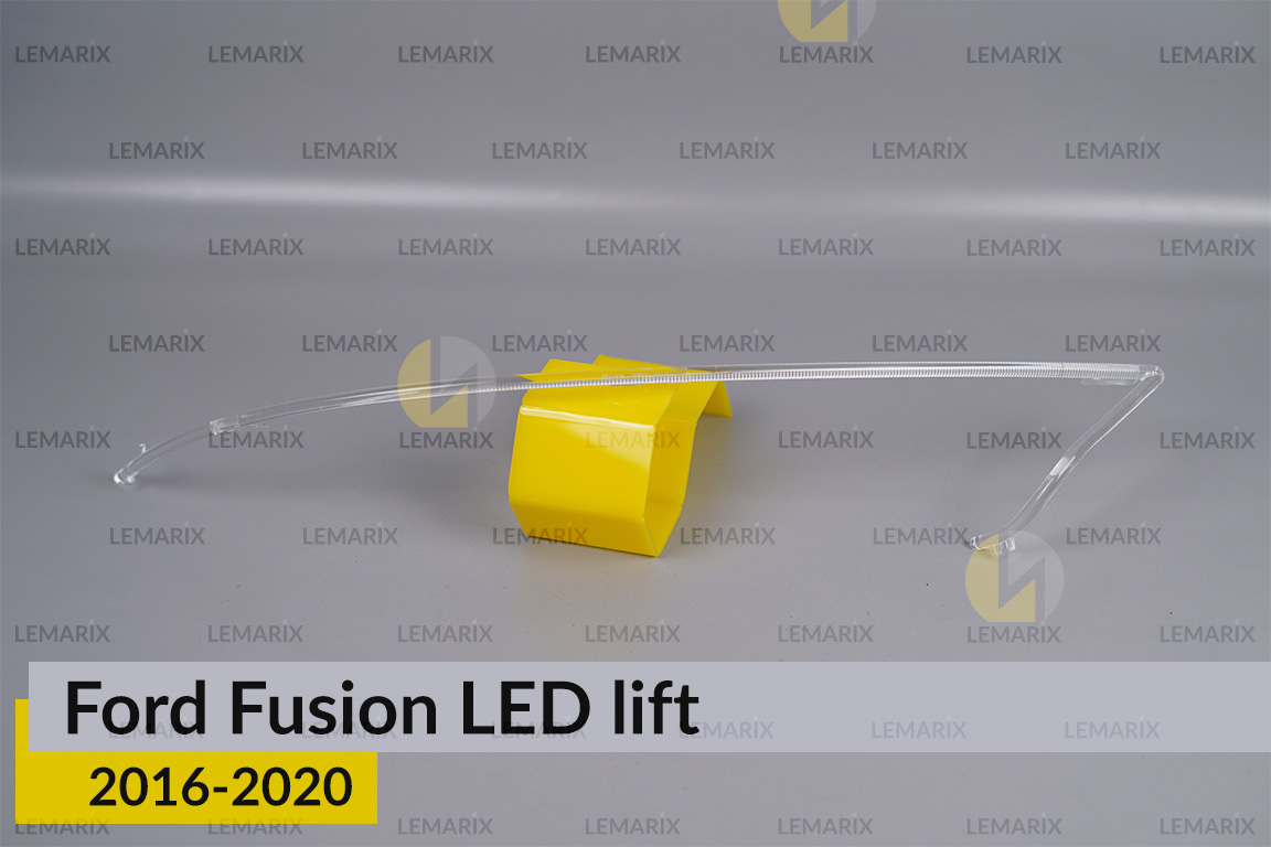 Световод фары Ford Fusion LED (2016-2020) рест правый