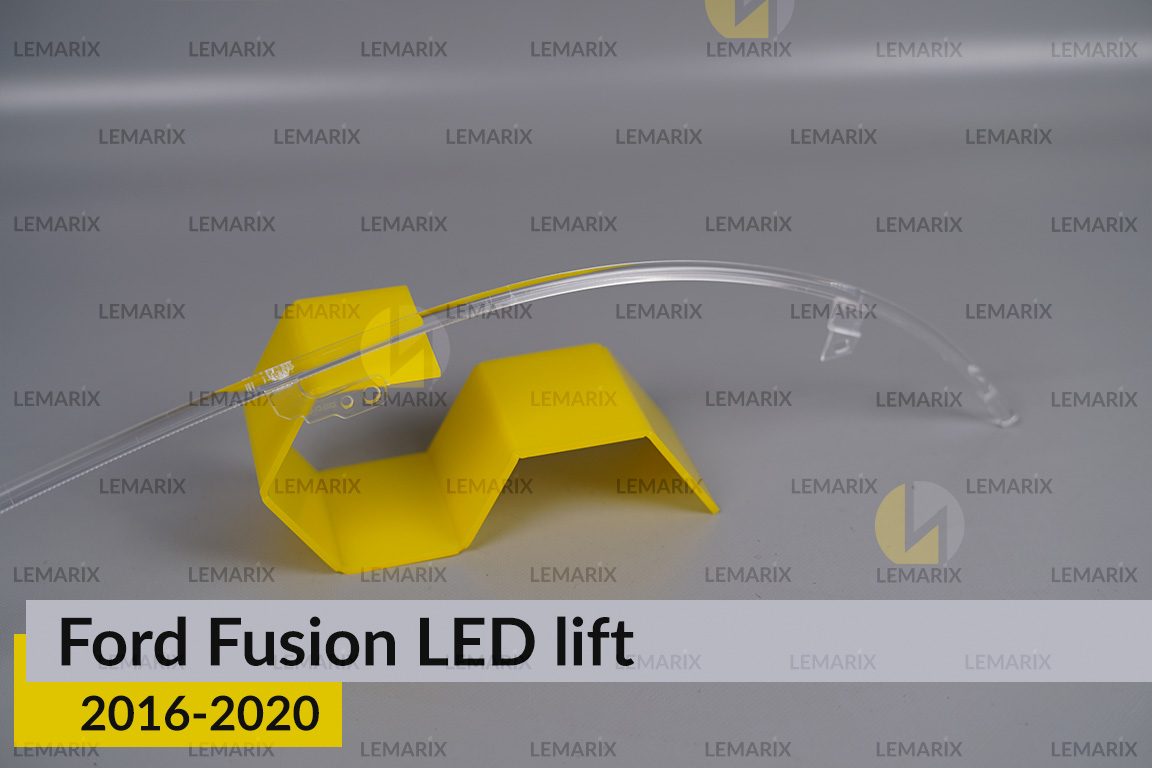 Световод фары Ford Fusion LED (2016-2020) рест правый