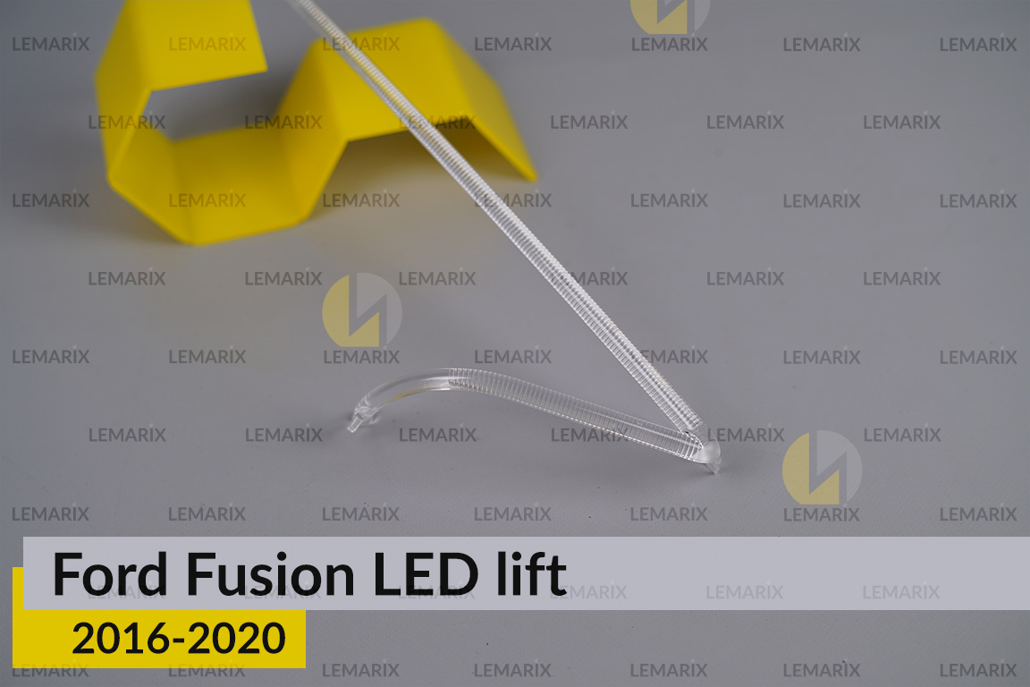 Световод фары Ford Fusion LED (2016-2020) рест правый