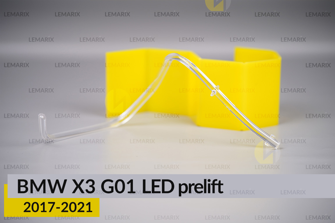 Кільце світловод фари BMW X3 G01 Adaptive LED (2017-2021) дорест мале внутрішнє Icon Light праве