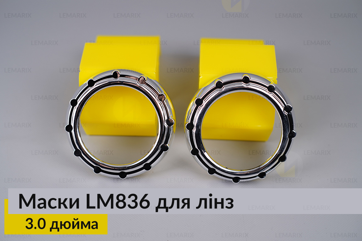 Маски LM836 для лінз авто 3.0 дюйма Chrome
