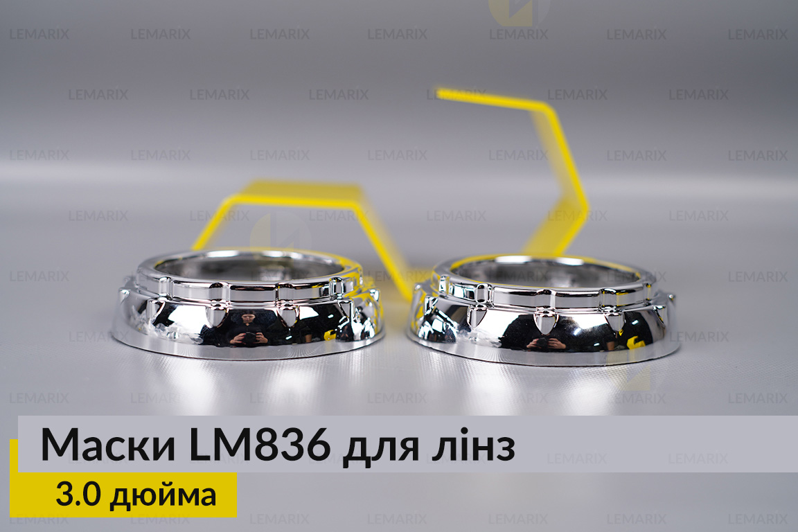 Маски LM836 для лінз авто 3.0 дюйма Chrome