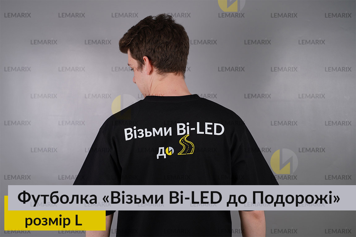 Футболка Візьми Bi-LED до Подорожі L